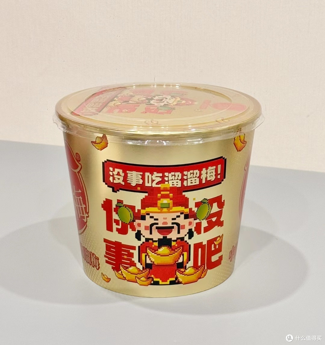 🎉 新年零食准备:溜溜梅 全家桶财神款