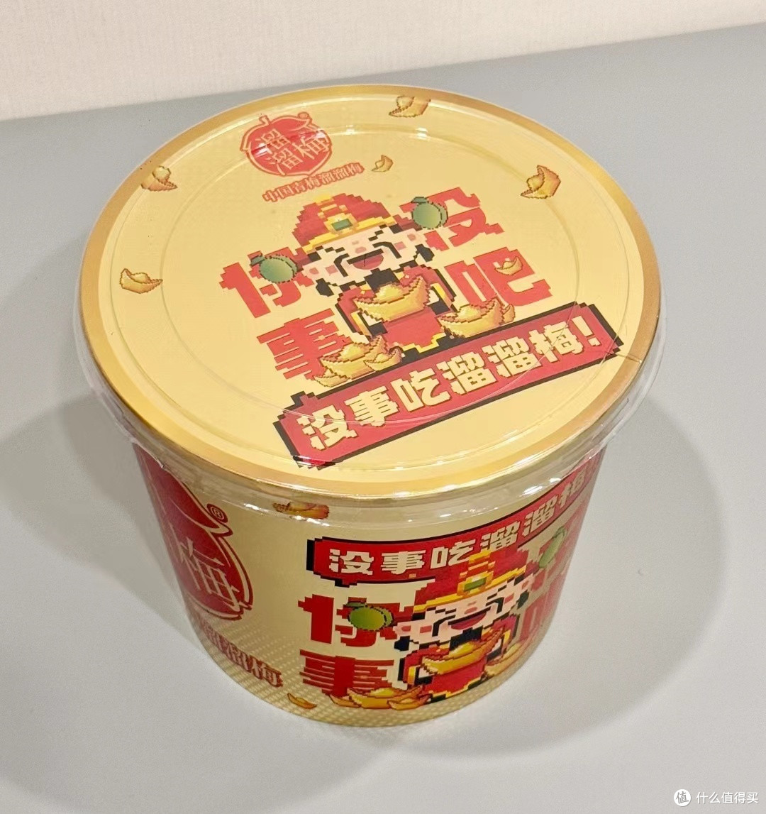 🎉 新年零食准备:溜溜梅 全家桶财神款