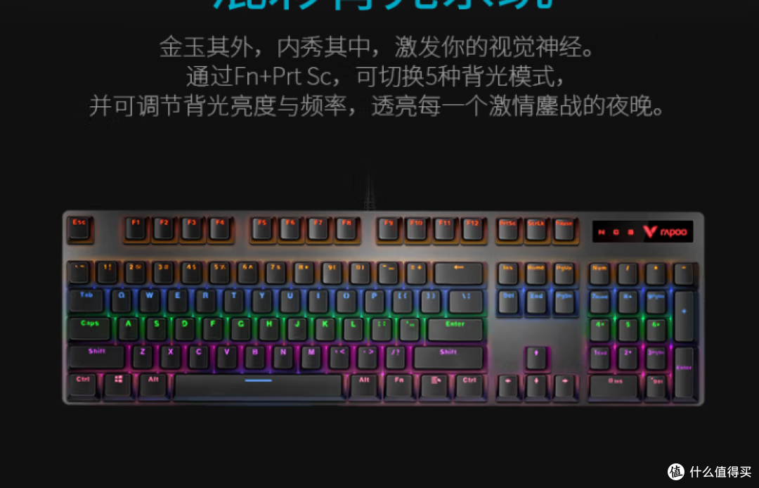 天天在用的雷柏机械键盘,价廉物美!