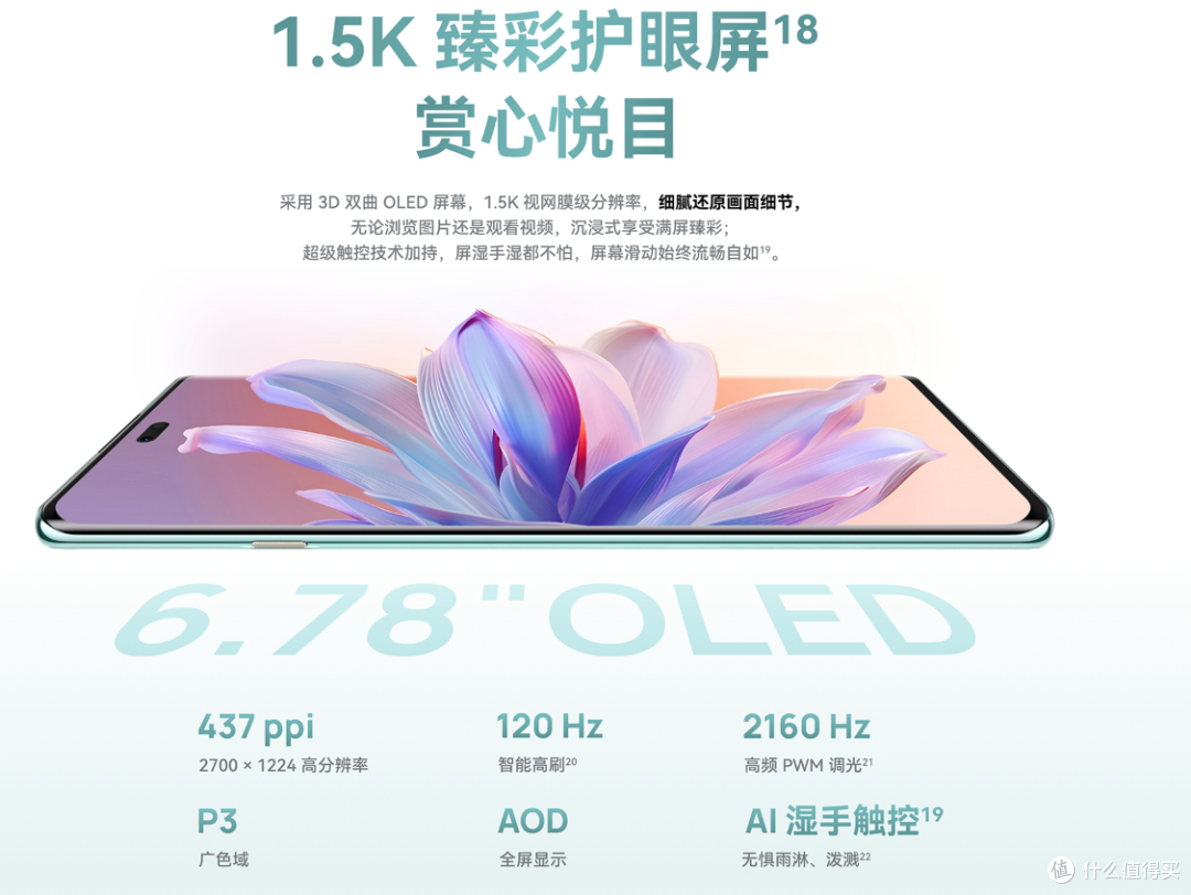 华为畅享 70X 手机上市 72 小时销量突破 12 万台