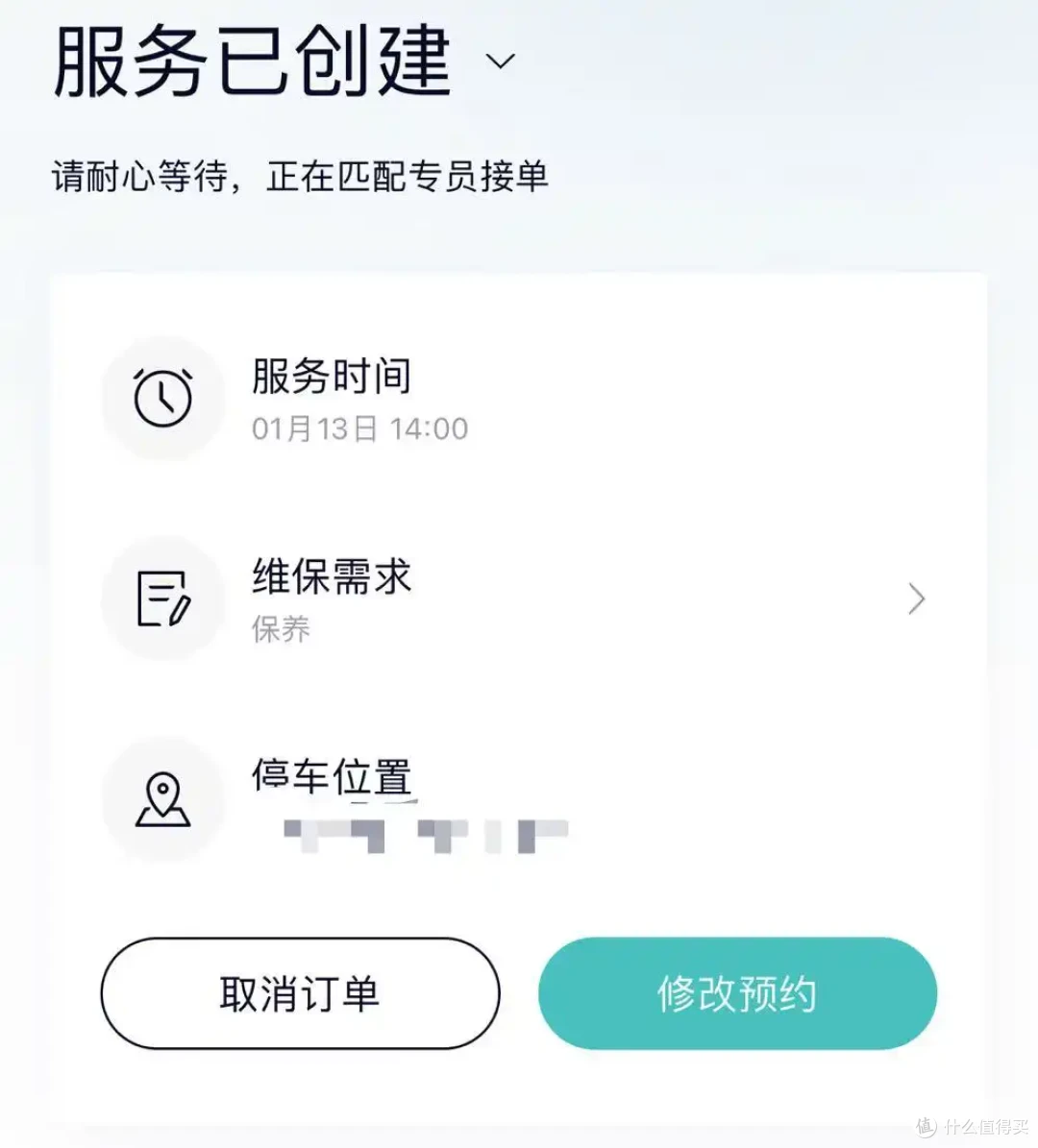 0元保养及漆面修复,还有新春礼物,欢喜过大年!