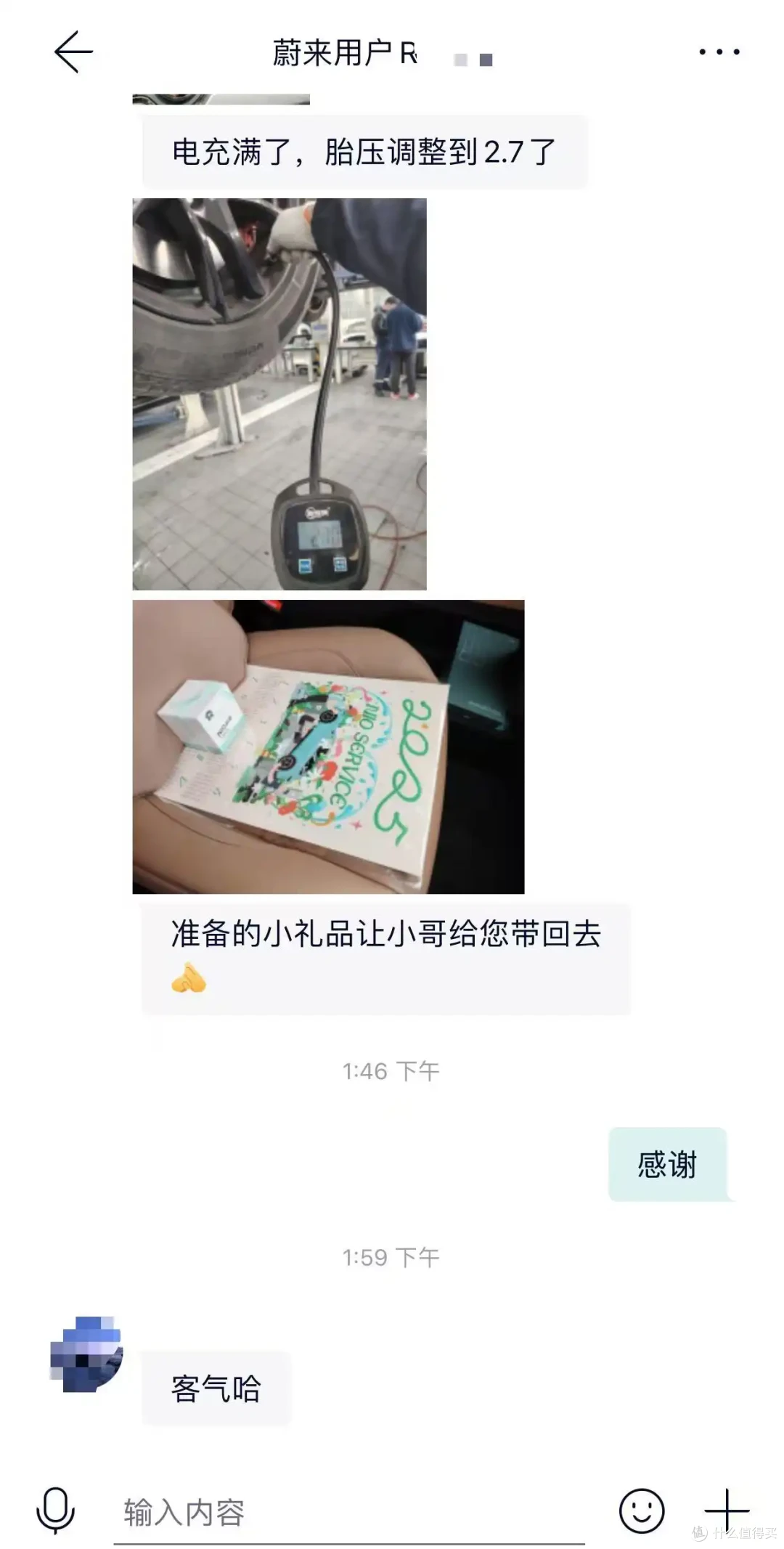 0元保养及漆面修复,还有新春礼物,欢喜过大年!