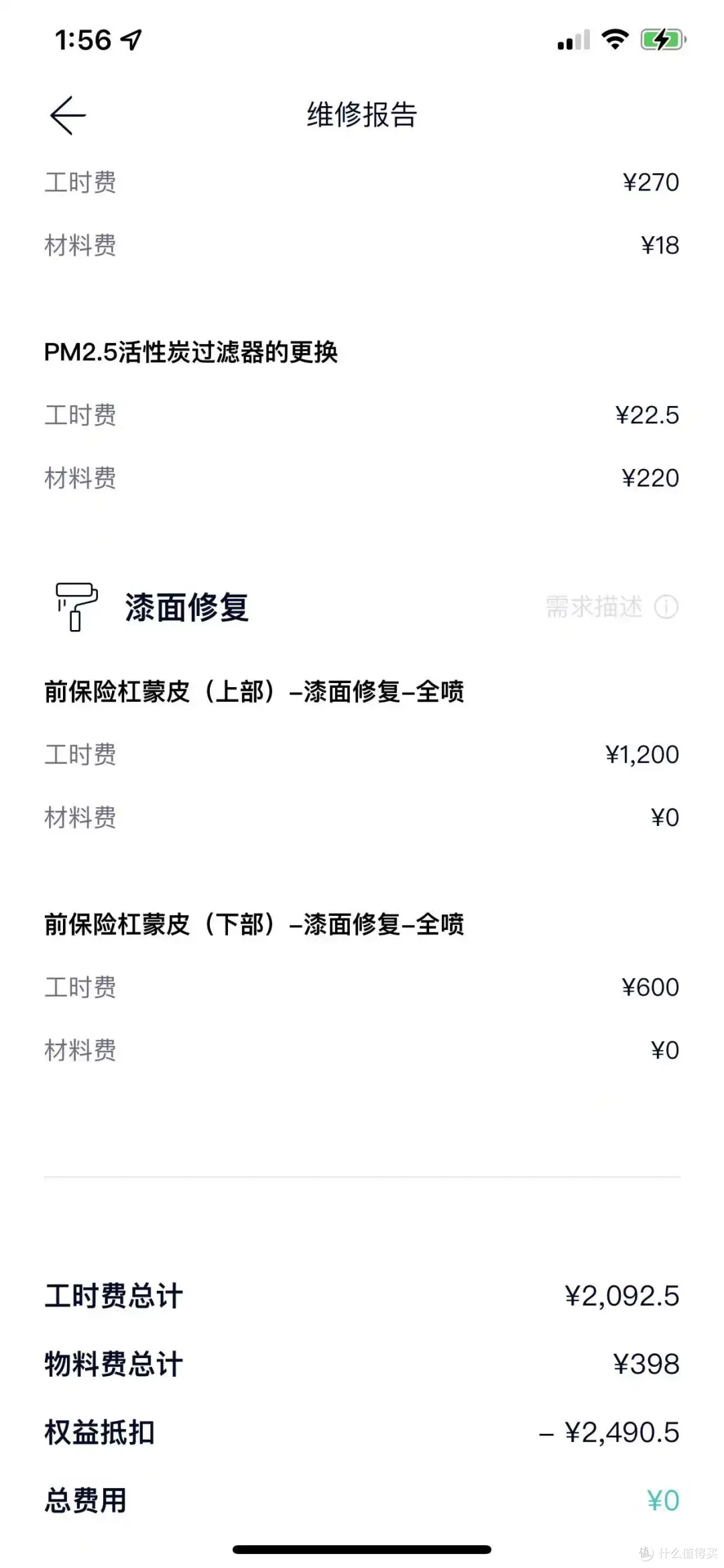 0元保养及漆面修复,还有新春礼物,欢喜过大年!