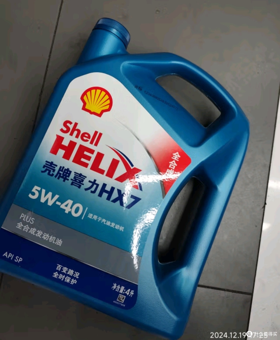 壳牌(Shell)机油全合成机油5w-30(5w30) API SP_车用润滑油_什么值得买