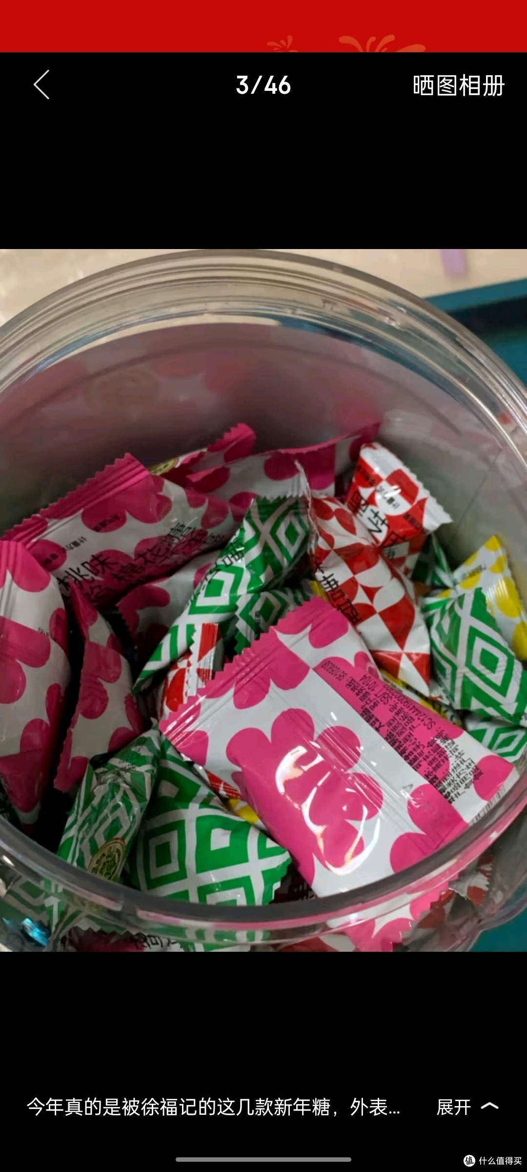 徐福记新年糖限定款金色桶装420g零食年货