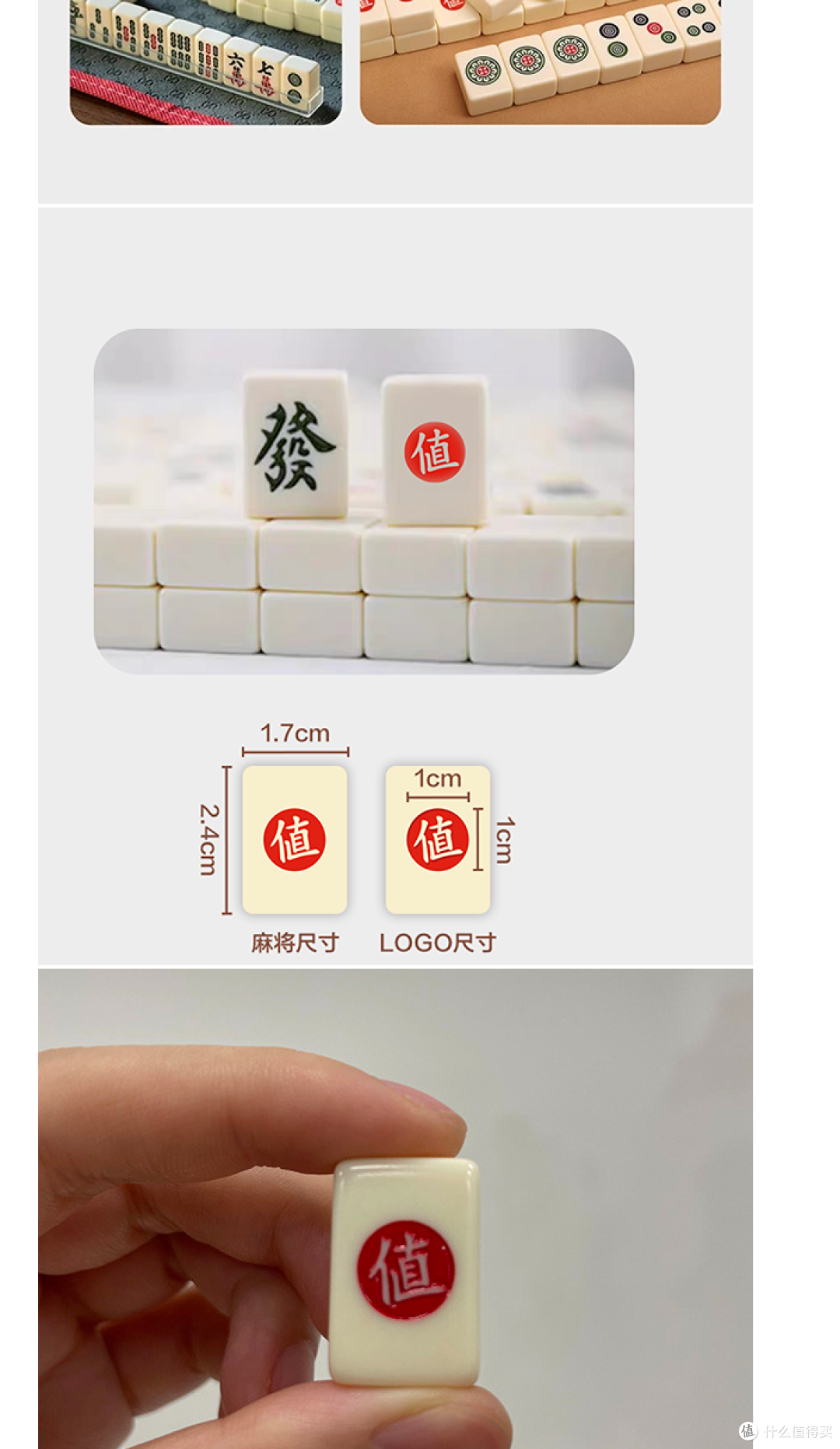 兑换的值得买春节麻将礼包到货啦！除了麻将小一点，其他太棒了！