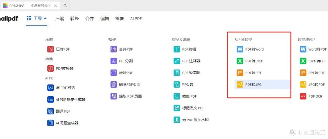 7个宝藏实用在线工具箱!个个都很强,打工人必备,实用终生