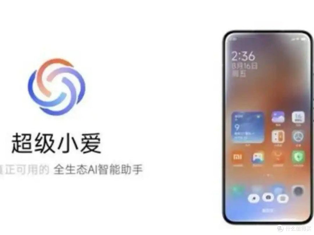 小爱1