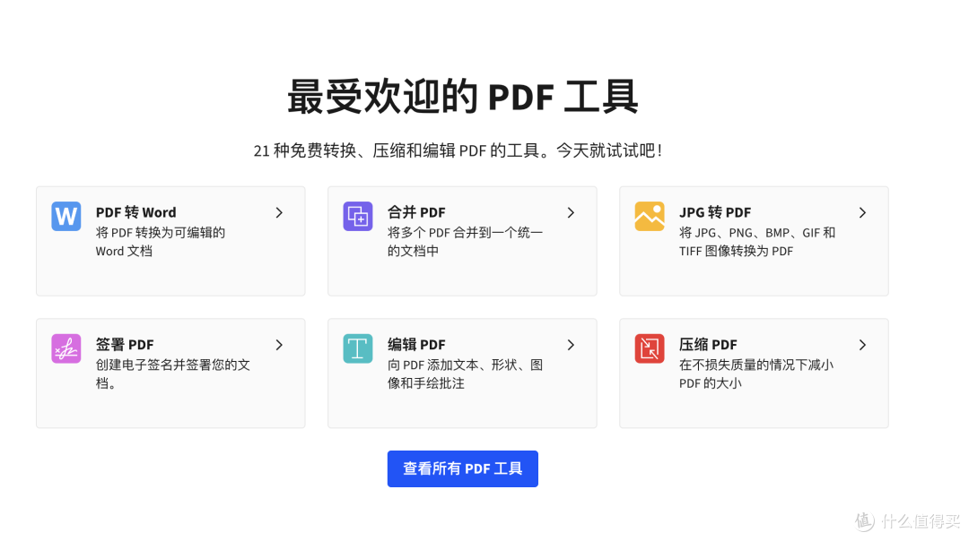 7个宝藏实用在线工具箱!个个都很强,打工人必备,实用终生