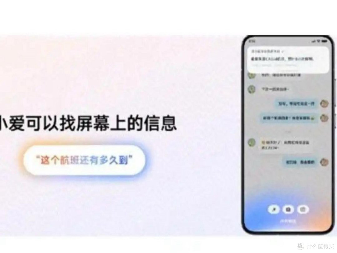 小爱3