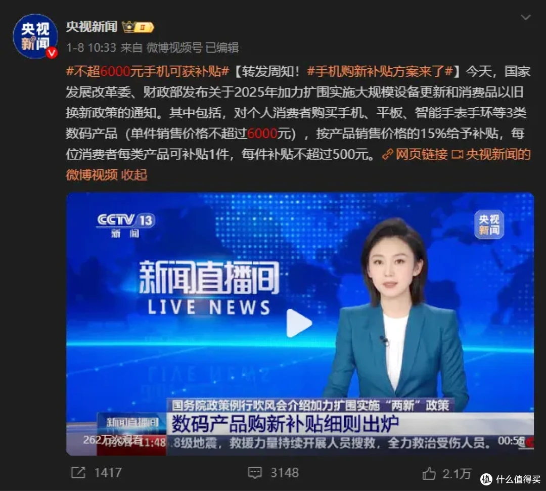 2025年不买房,但绝对是买手机的最好时机!
