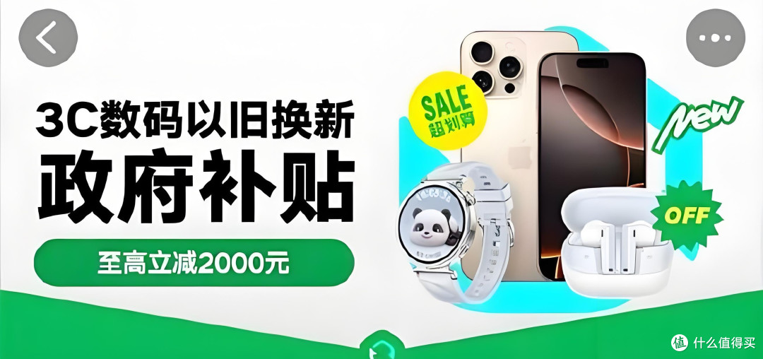 2025年不买房,但绝对是买手机的最好时机!