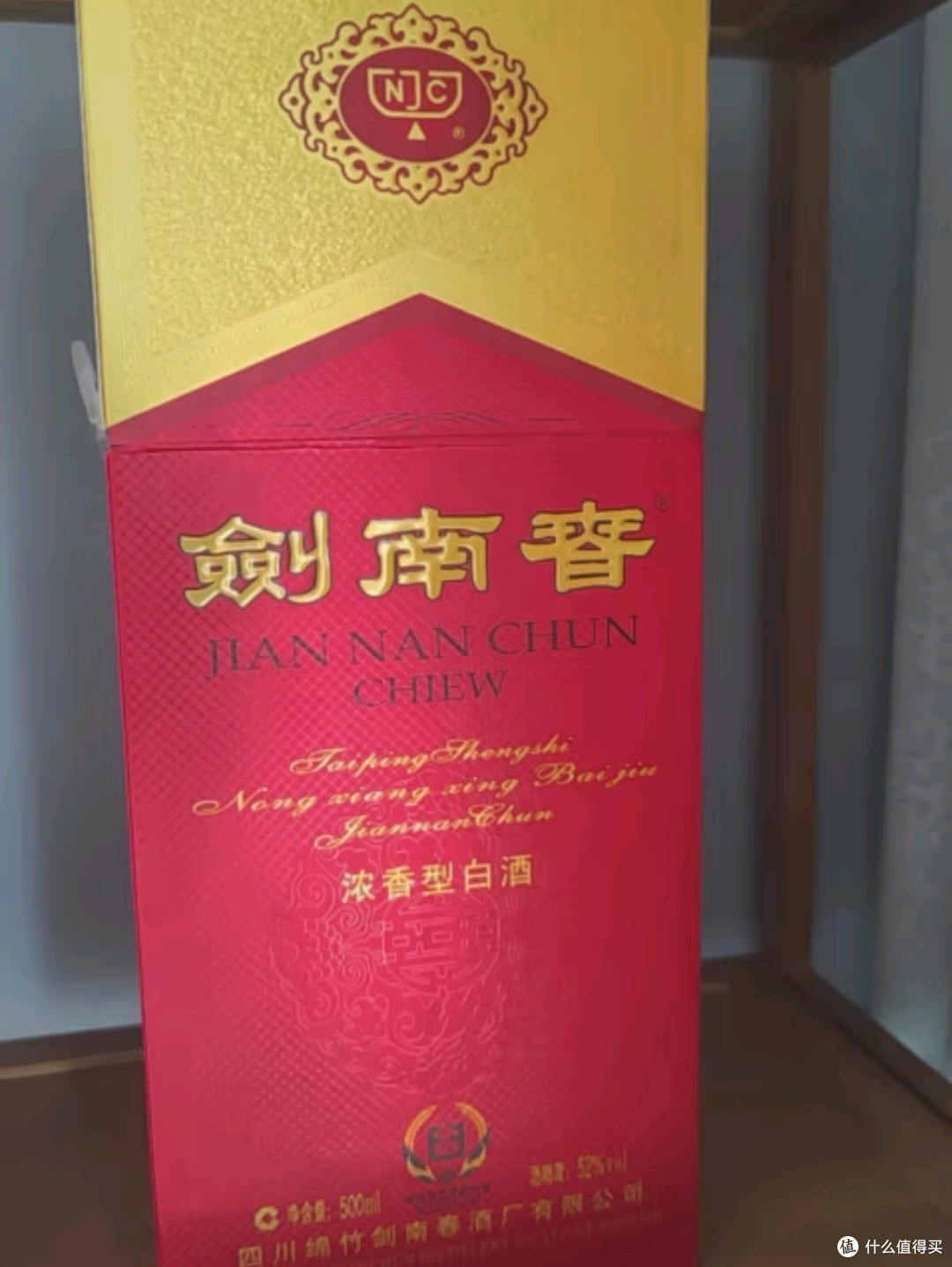 剑南春·水晶剑 52度 500ml*2瓶 双支礼盒 浓香经典，尊享双份醇厚
