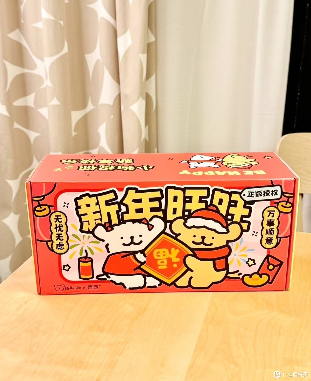 🎉新年氛围感礼盒:言仓 x 线条小狗 新年旺财礼盒🎉