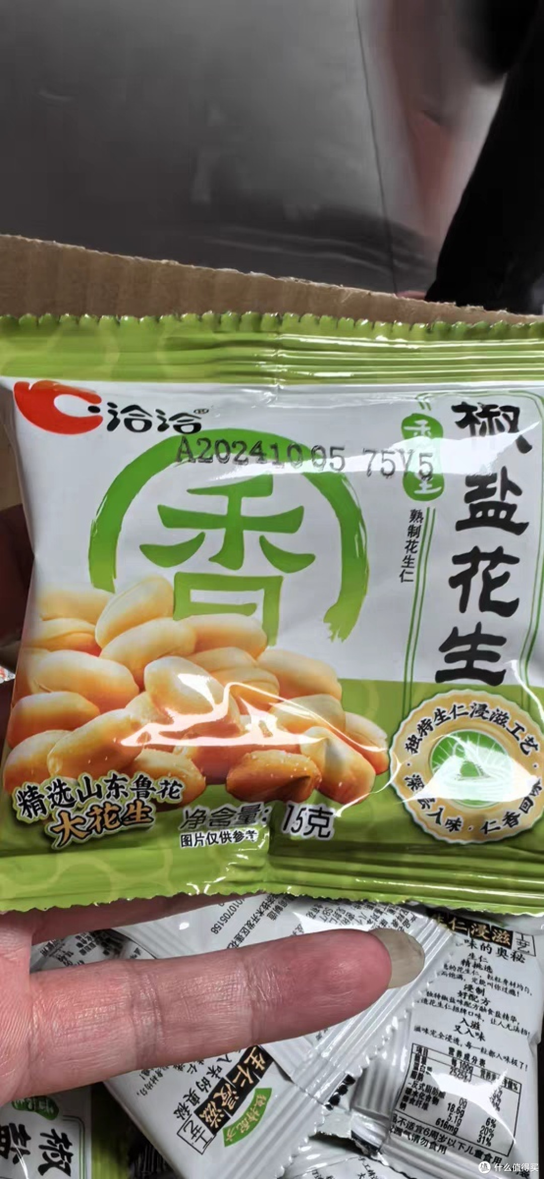 洽洽椒盐五香花生：年货中的经典美味