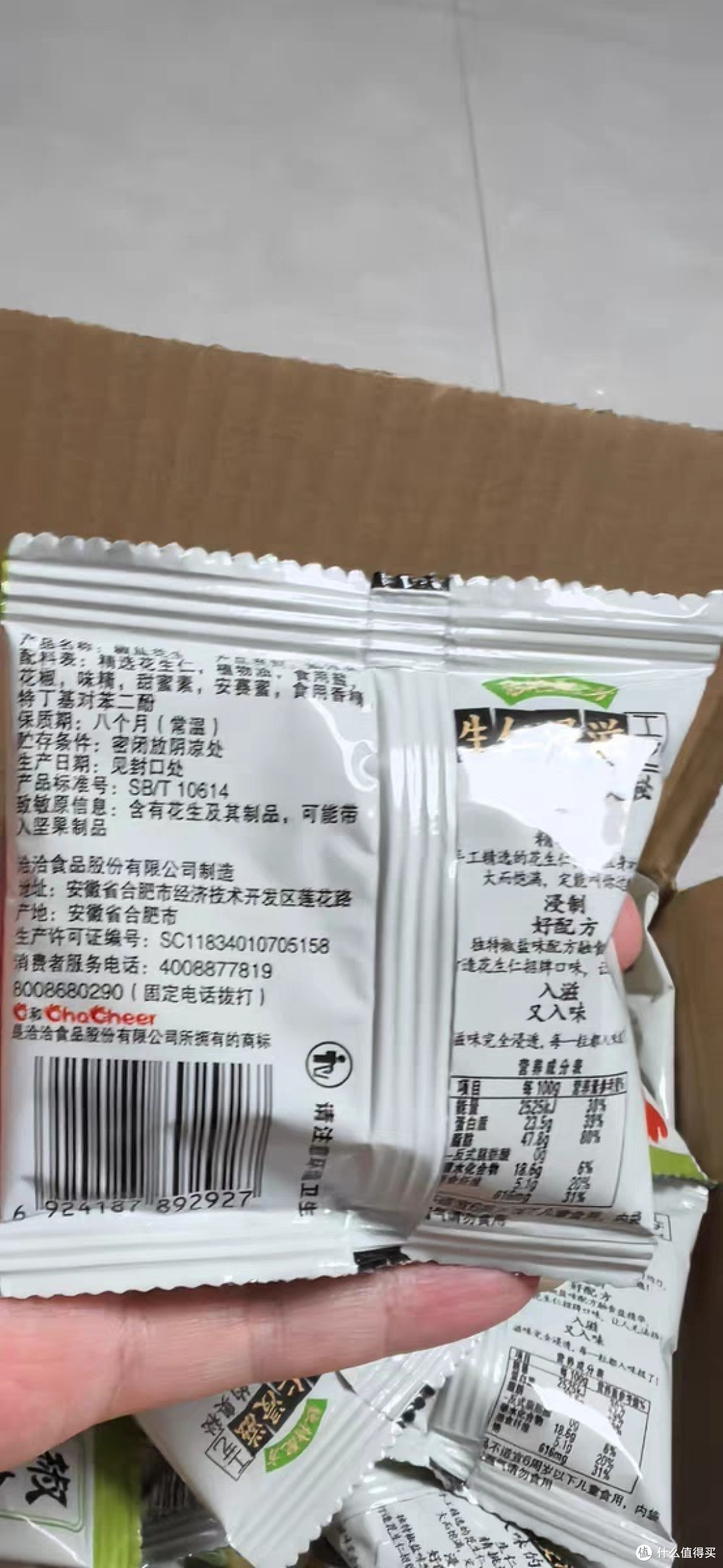 洽洽椒盐五香花生：年货中的经典美味