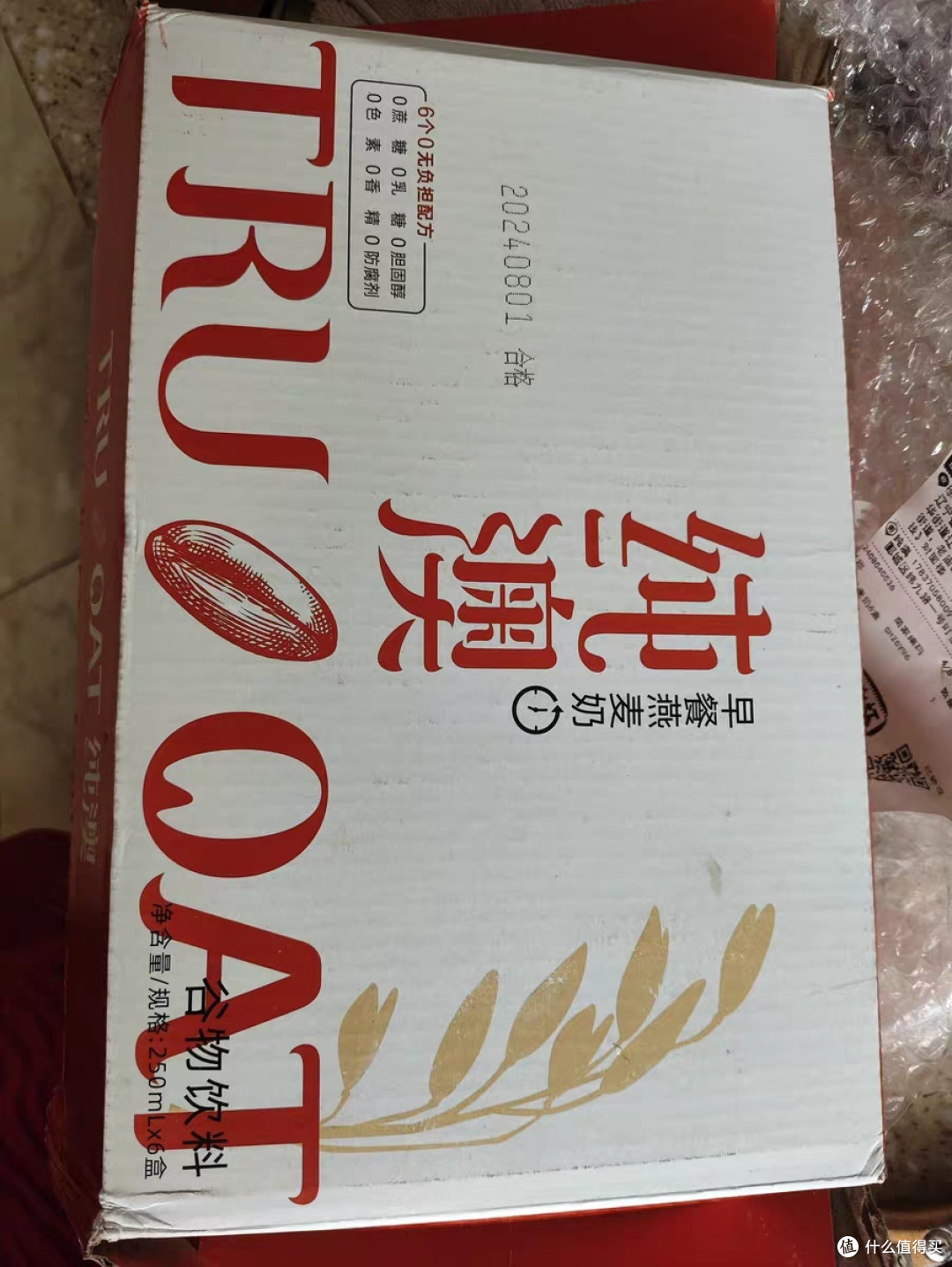 纯澳早餐燕麦奶:年货中的健康活力之选