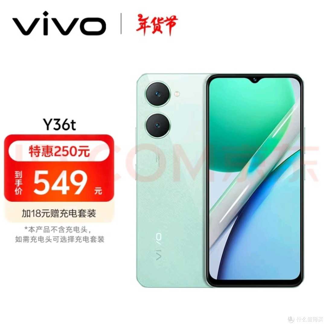 超大音量全网通,vivo Y36t为老人而生!