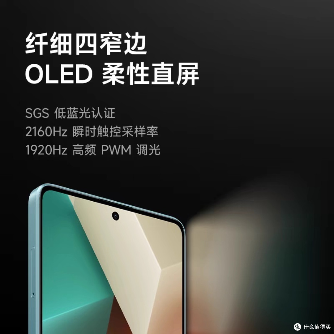 2025年性价比之王手机推荐：红米Note13