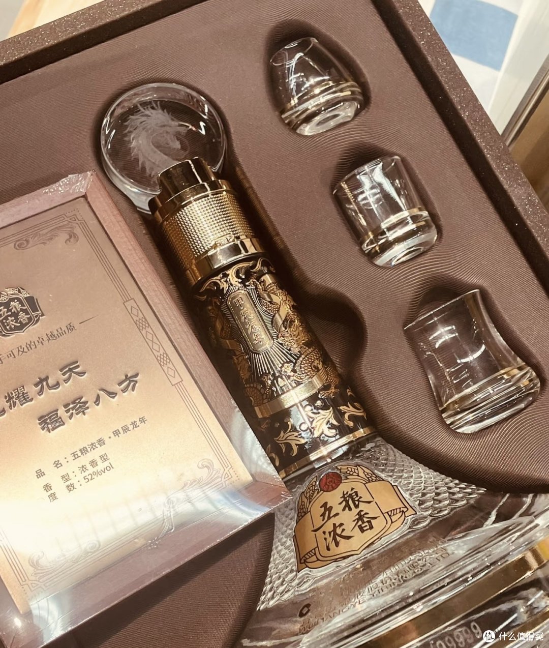 过年白酒送礼如何选?五粮液五粮浓香蛇年生肖酒52度礼盒装测评