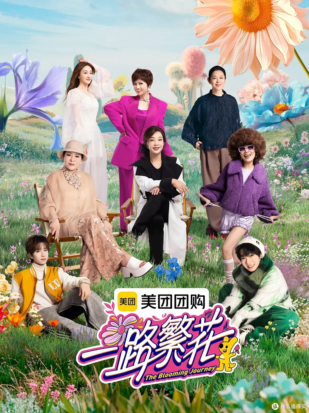 八榜登顶,爱奇艺综艺《一路繁花》开播爆火~
