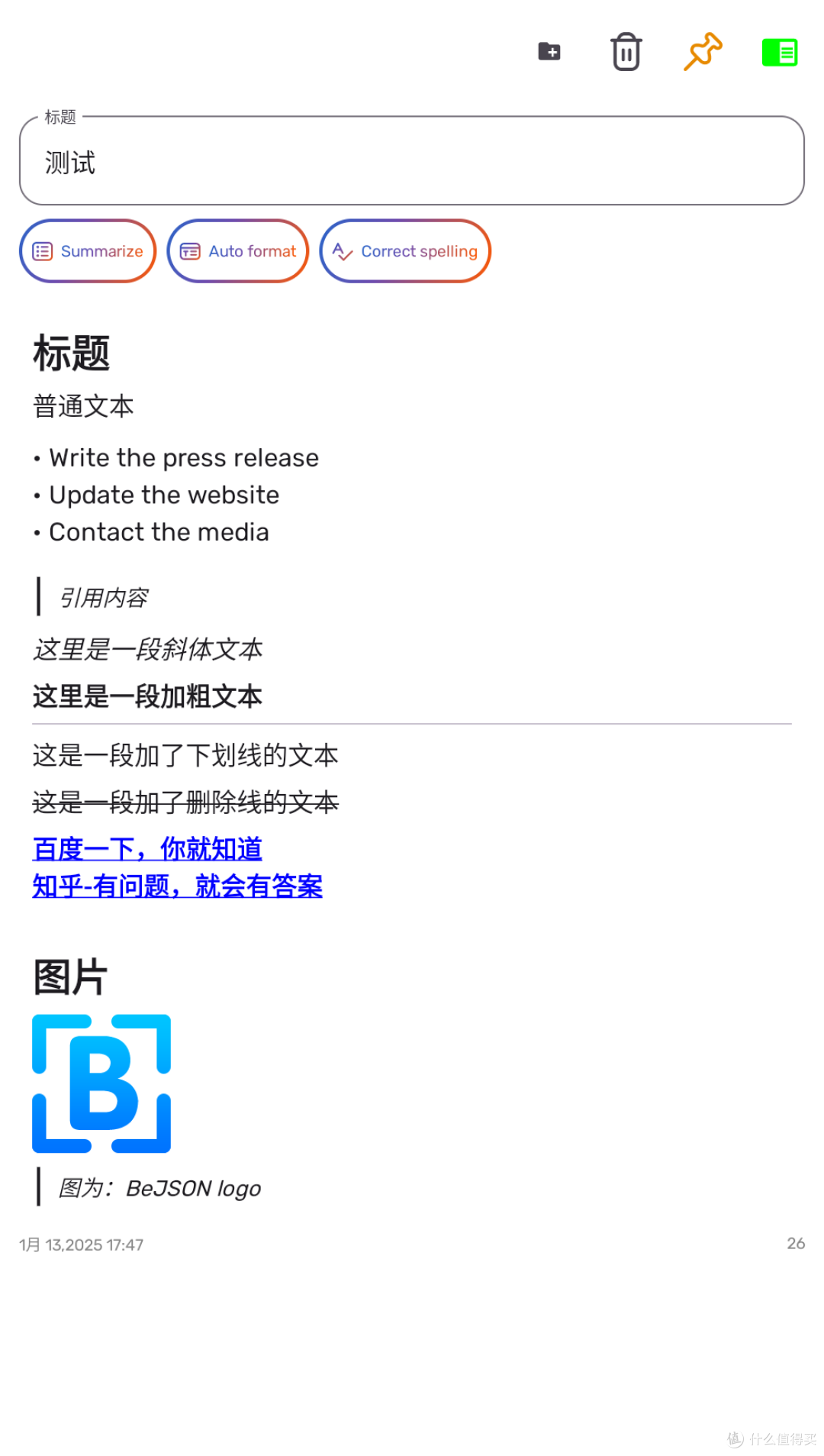 手机记事工具,My Brain软件体验