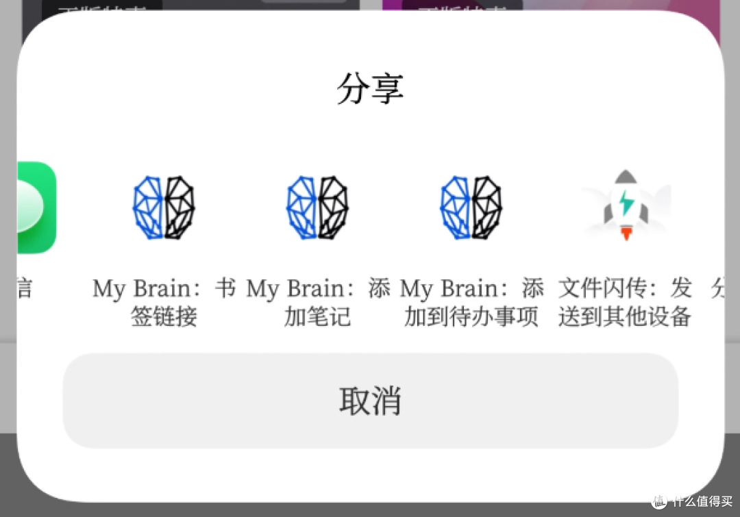 手机记事工具,My Brain软件体验