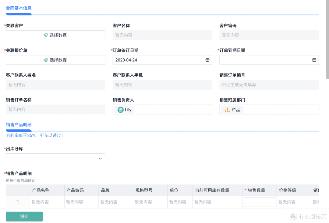 销售团队如何选择销售业绩统计表模板?