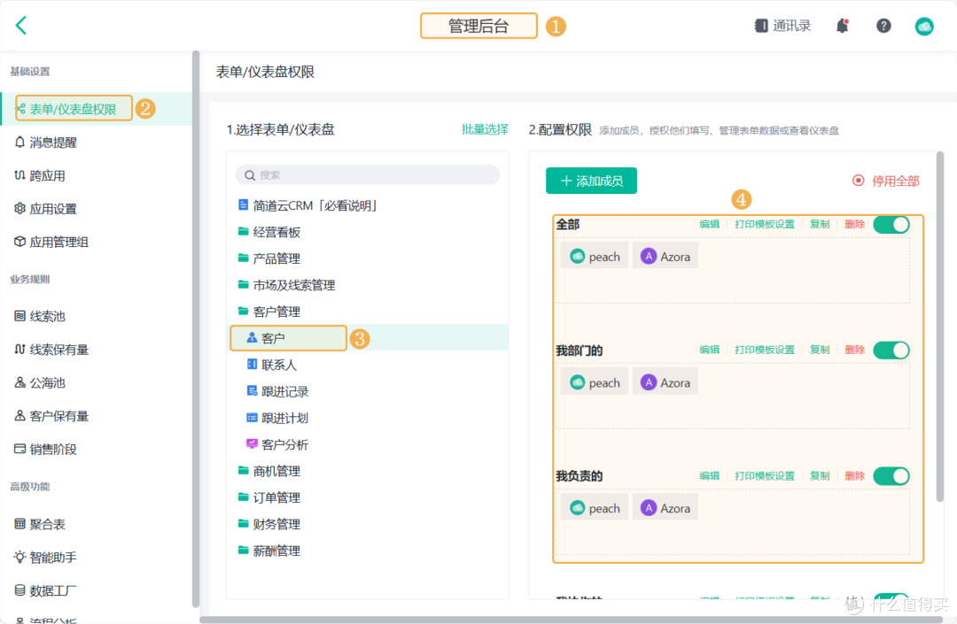 销售团队如何选择销售业绩统计表模板?