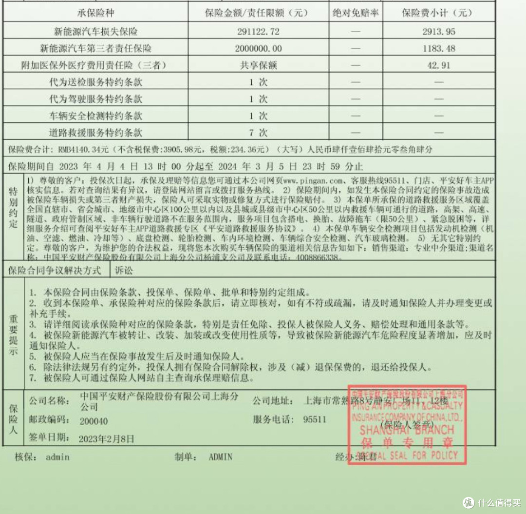 特斯拉Model Y第五年保费!电车保险价格分享
