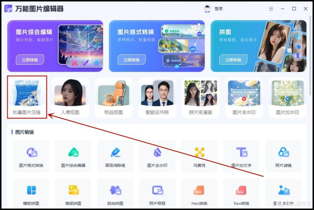 图片压缩软件有哪些？分享4个压缩工具