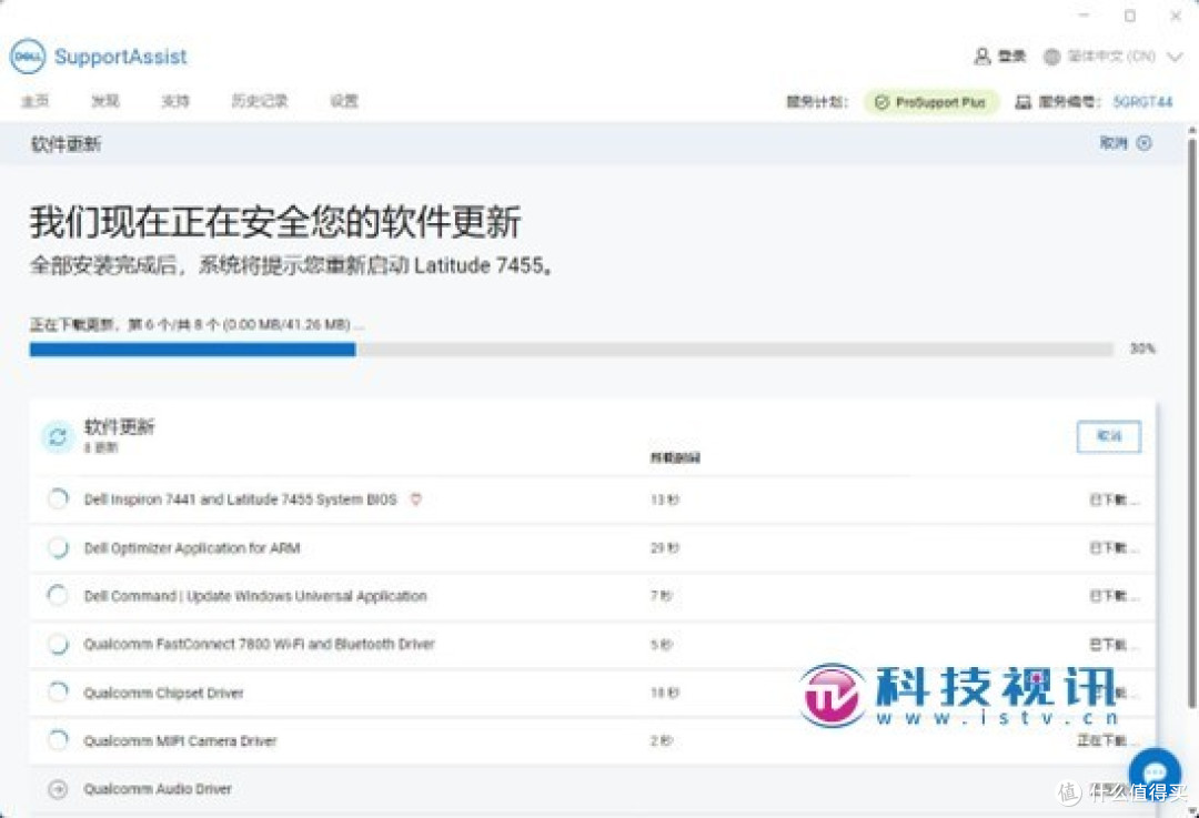 时尚外观与高效管理结合 戴尔Latitude 7455使用体验评测