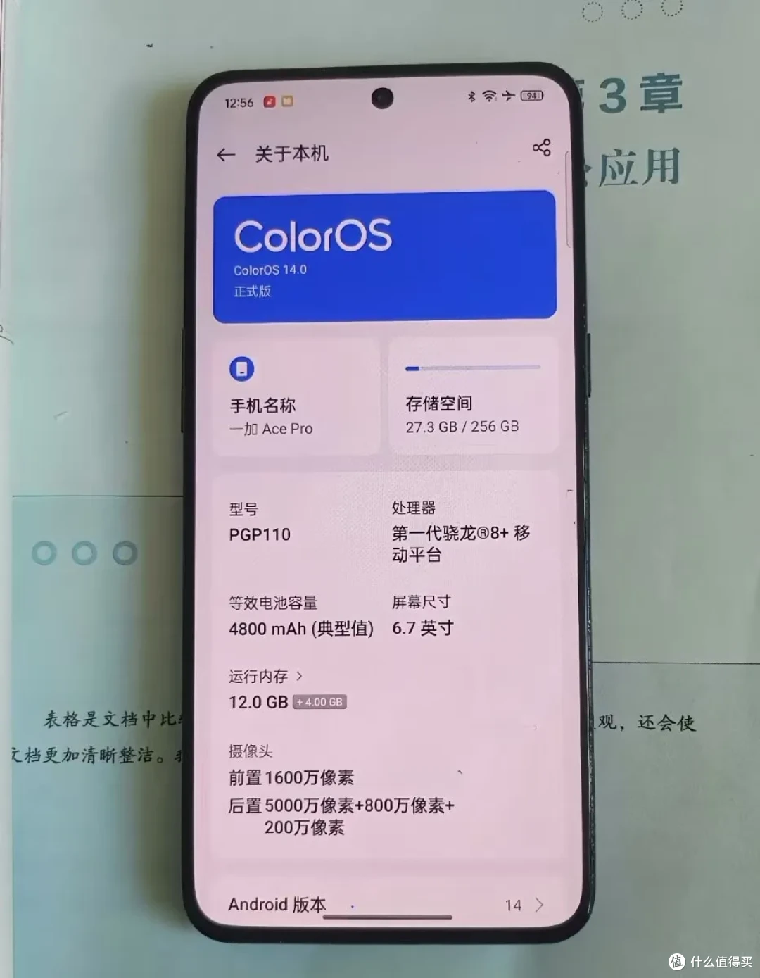 拍照牛掰的骁龙8+手机,索尼主摄+160W快充,12+256最低750元