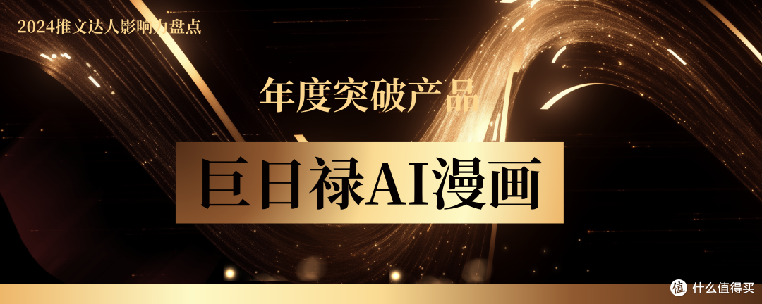 小说推文达人影响力产品年度盘点