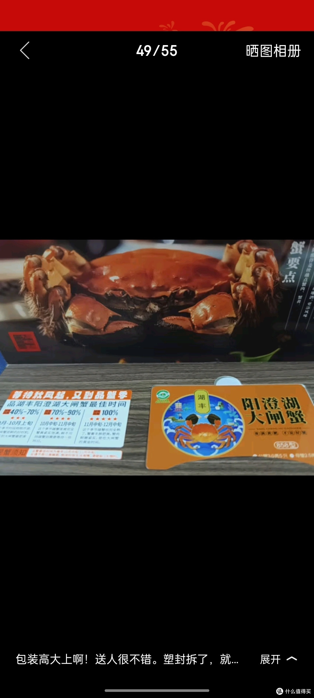 【礼券】湖丰阳澄湖大闸蟹螃蟹卡节日送礼提货券大闸蟹礼品卡