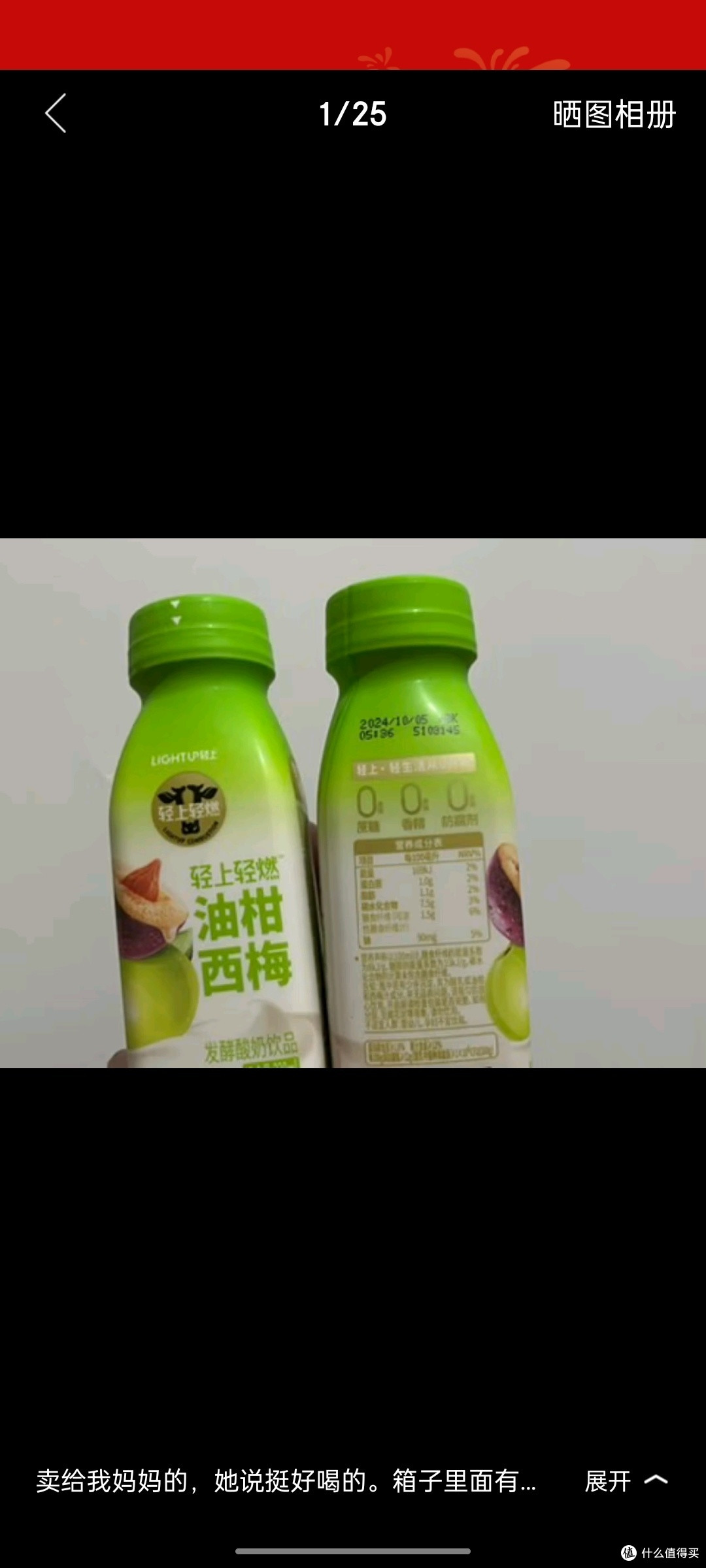 轻上【年货】燕窝樱桃酸奶饮品0添加蔗糖低脂营养健康早餐