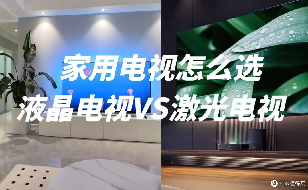 2025 年激光电视该怎么选？兼评海信星光 S1 系列纯享版