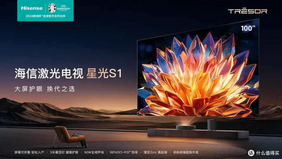 2025 年激光电视该怎么选？兼评海信星光 S1 系列纯享版
