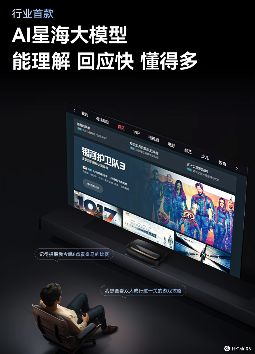 2025 年激光电视该怎么选？兼评海信星光 S1 系列纯享版