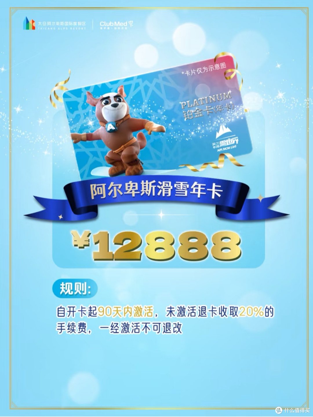 苏州及周边的一些冬天滑雪好去处