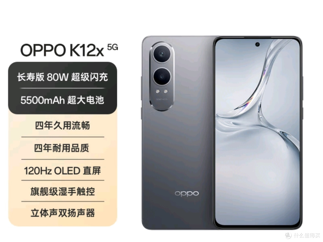 OPPO手机,经济实惠