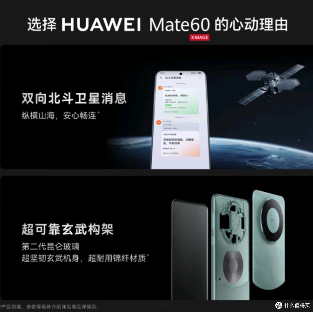 华为(HUAWEI)旗舰手机 Mate 60 12GB+512GB 雅川青超