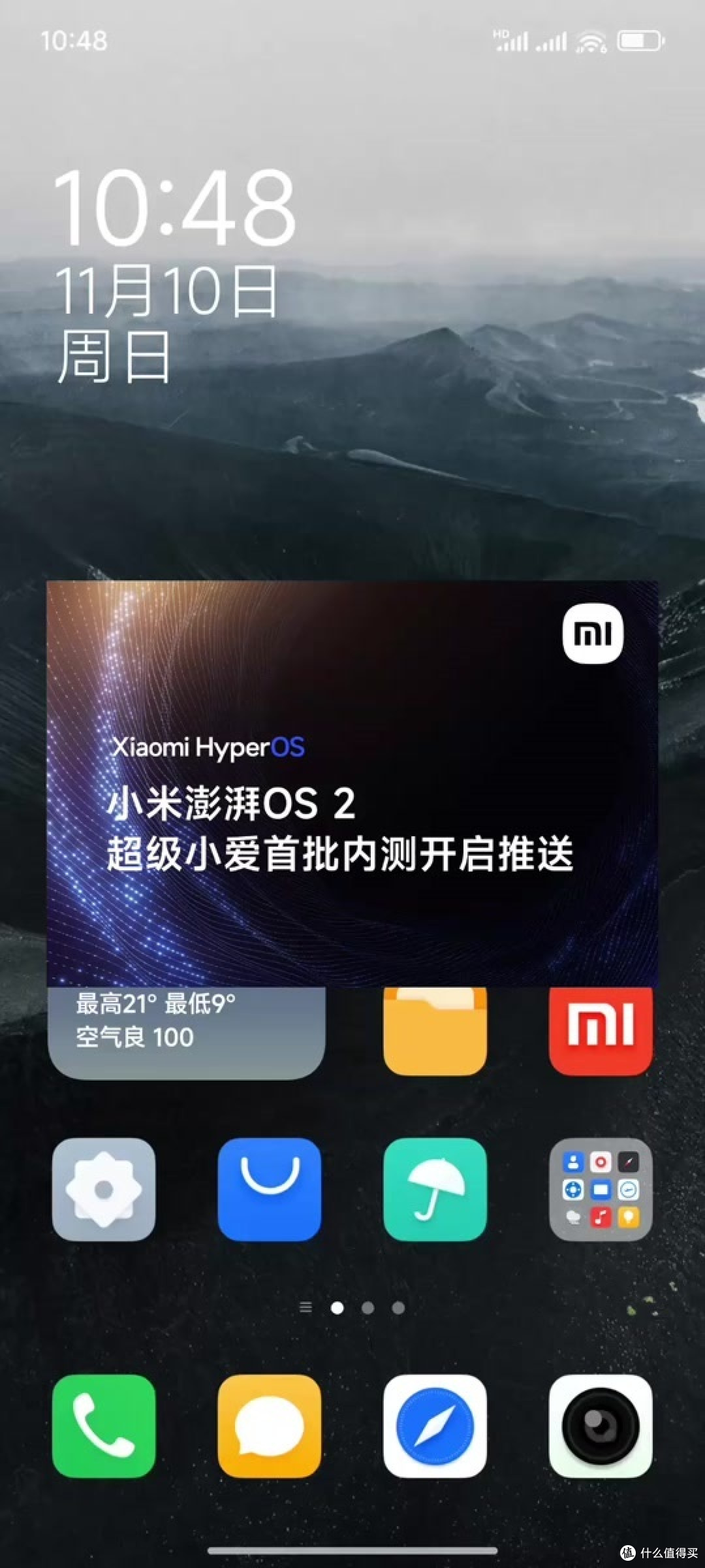 超级小爱的创新功能带来更多惊喜