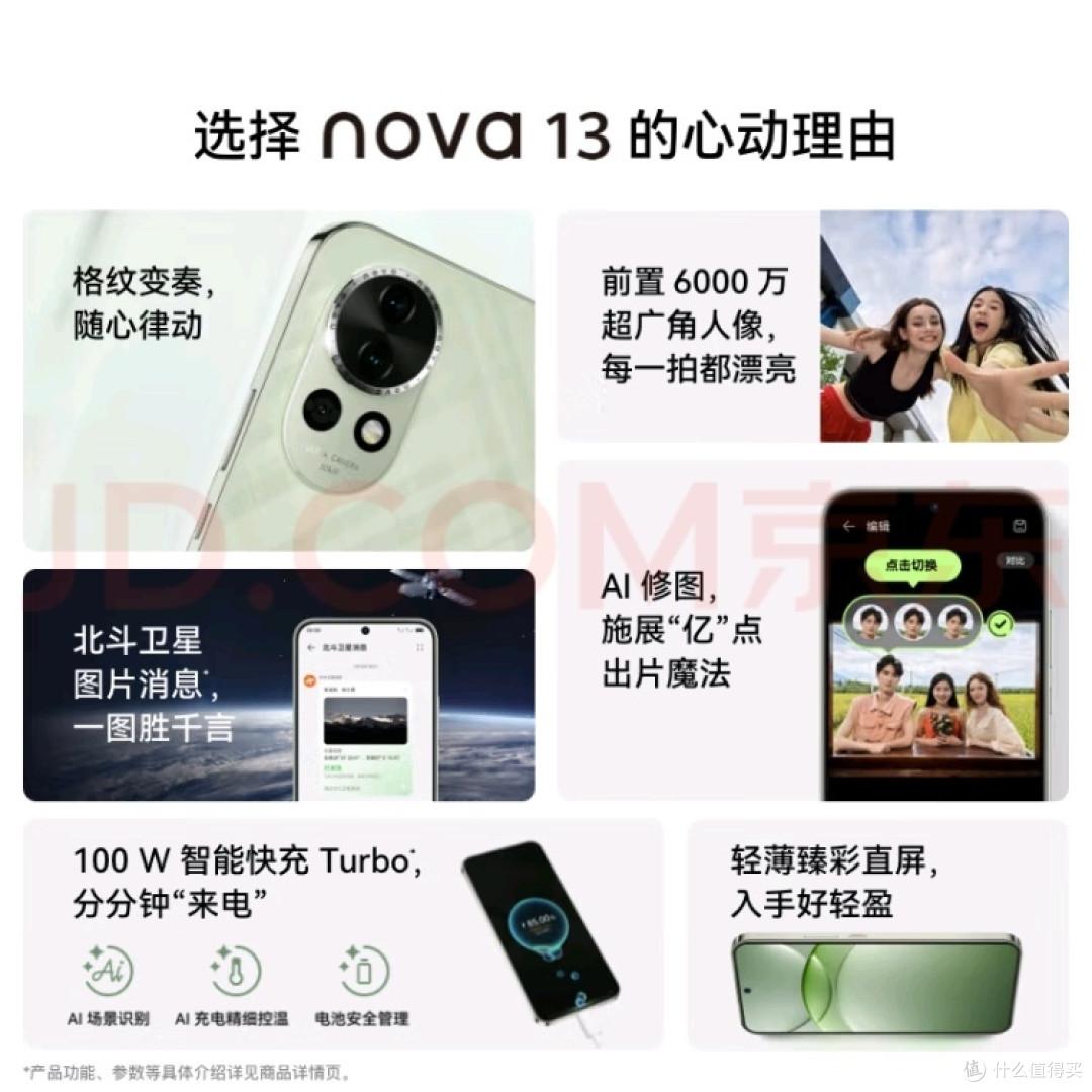 华为nova13,科技与艺术的完美融合!