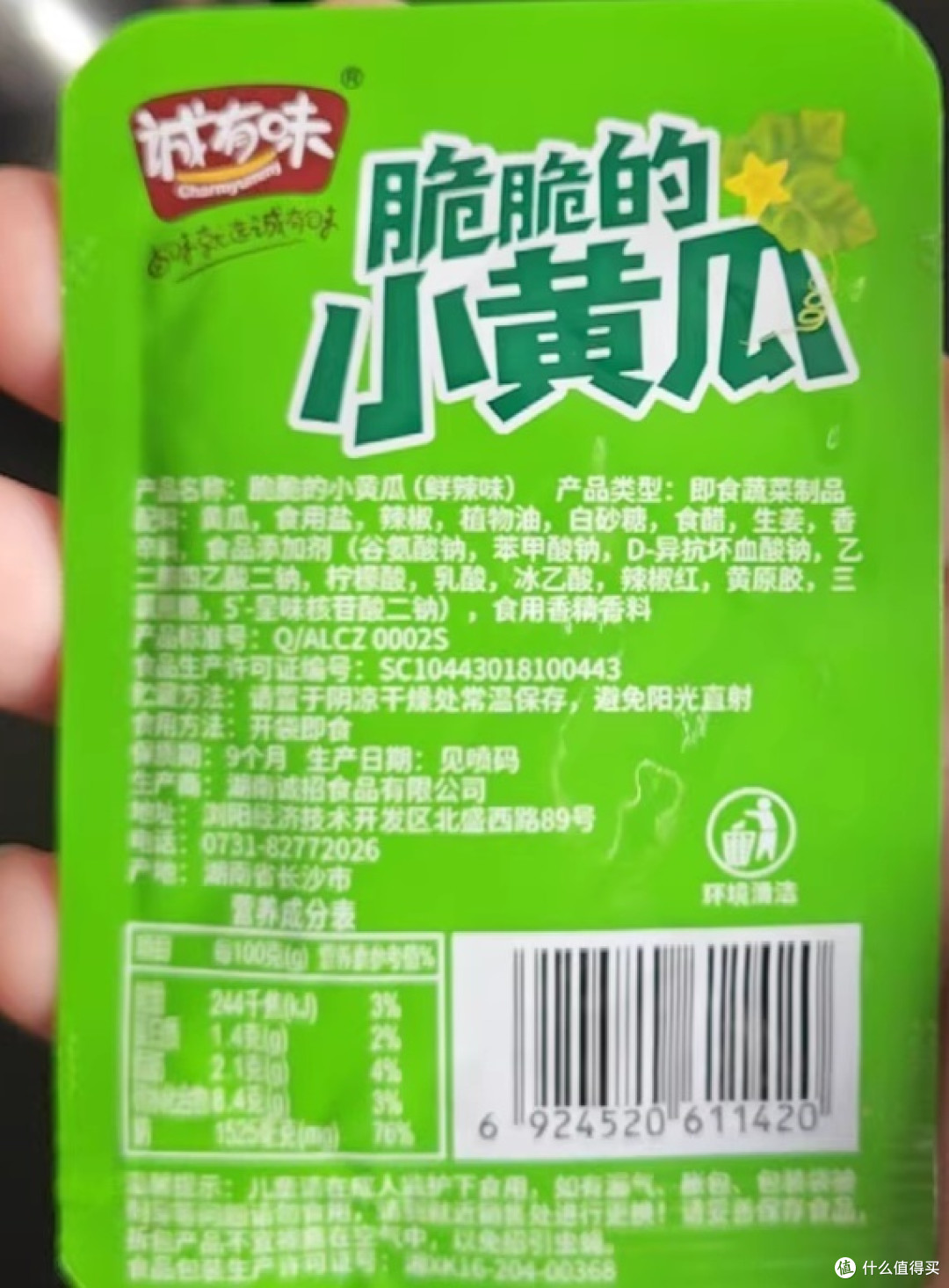 夏日限定美味：酸甜小黄瓜，一口爽到心尖！