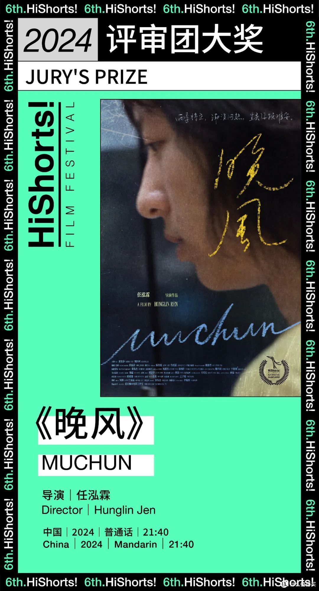 从1929到9551部,这个短片节展到底给青年导演带来了什么?