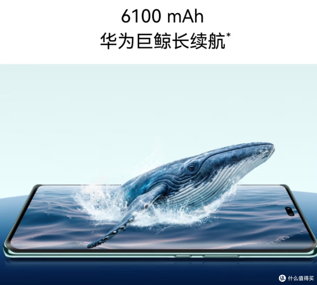 巨鲸电量,双曲护眼!华为畅享70X太惊艳