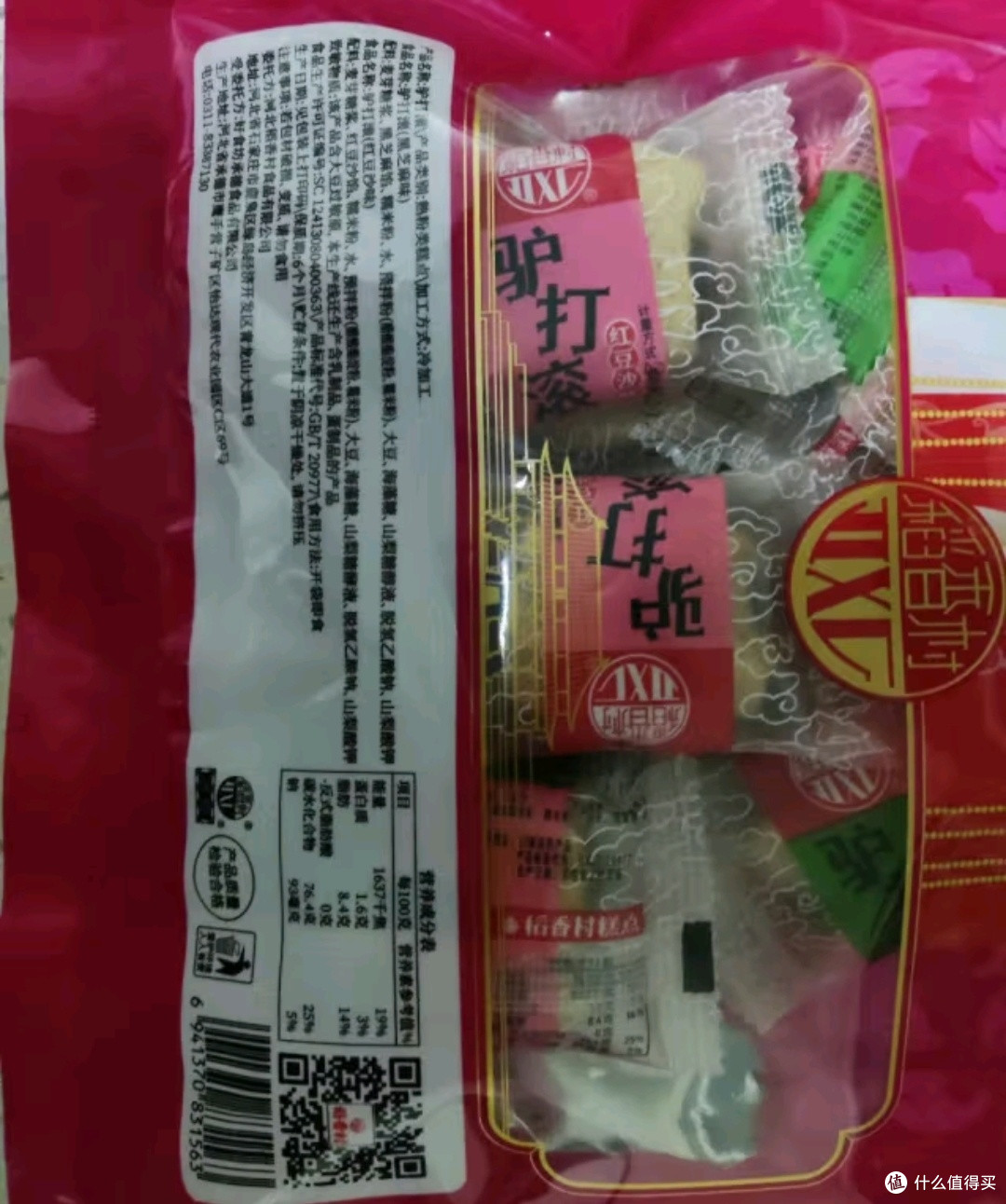 稻香村驴打滚：年货省钱攻略中的甜蜜之选