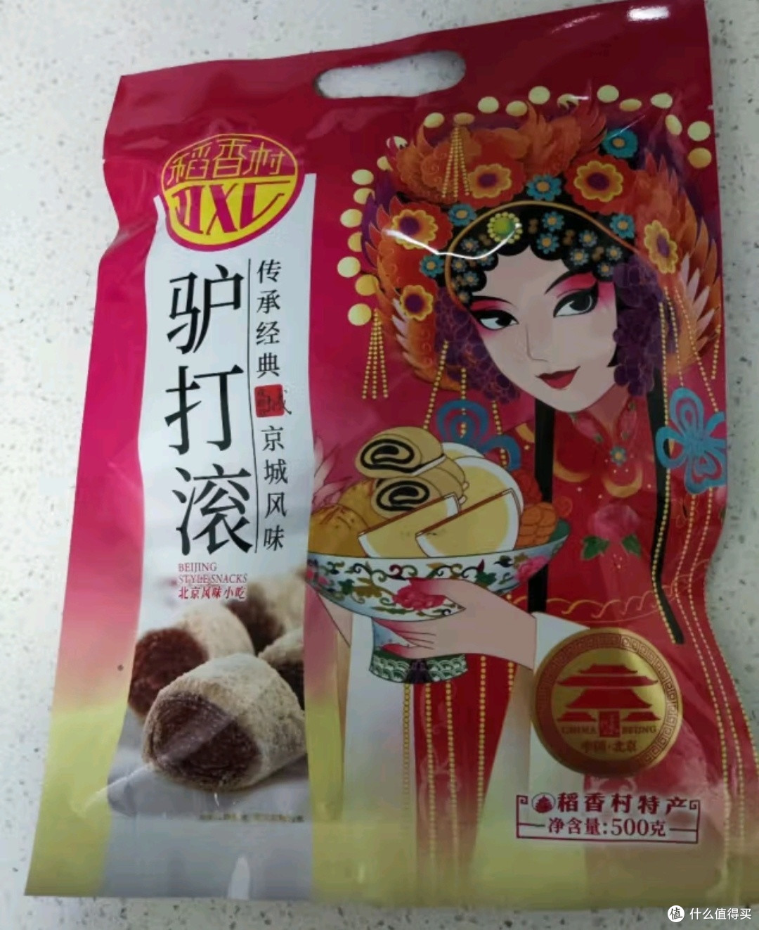 稻香村驴打滚：年货省钱攻略中的甜蜜之选
