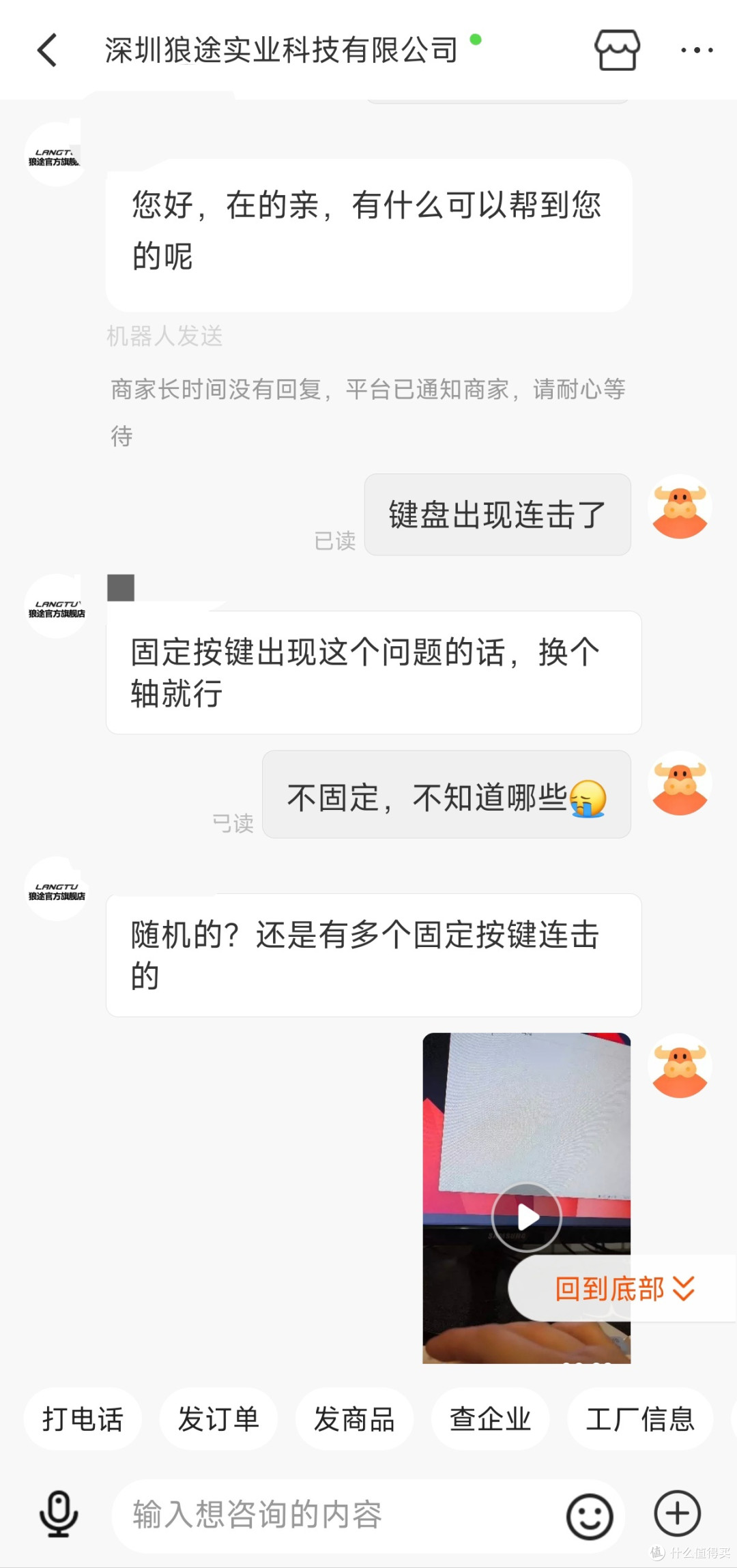 机械键盘连击,一招解决!